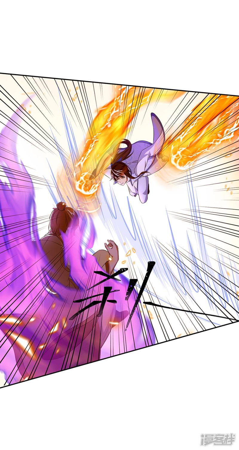 Peerless Battle Spirit ตอนที่ 290 แปลไทย รูปที่ 17