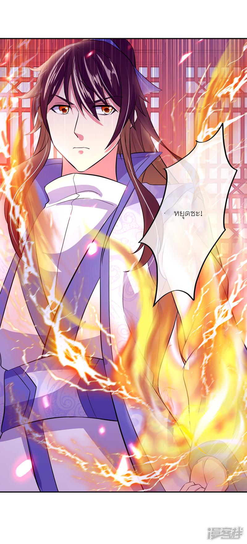 Peerless Battle Spirit ตอนที่ 290 แปลไทย รูปที่ 18