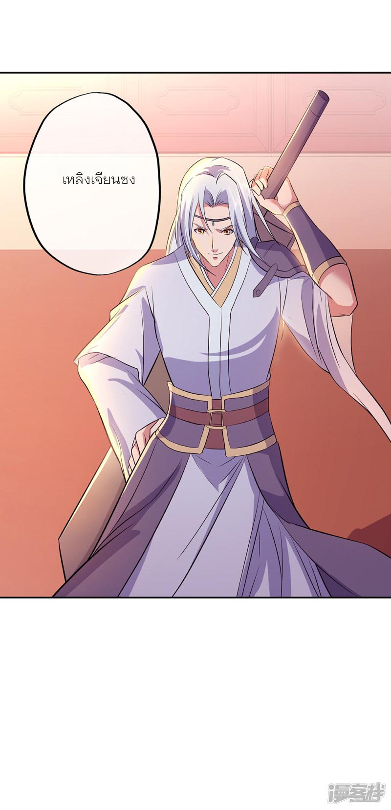 Peerless Battle Spirit ตอนที่ 290 แปลไทย รูปที่ 19