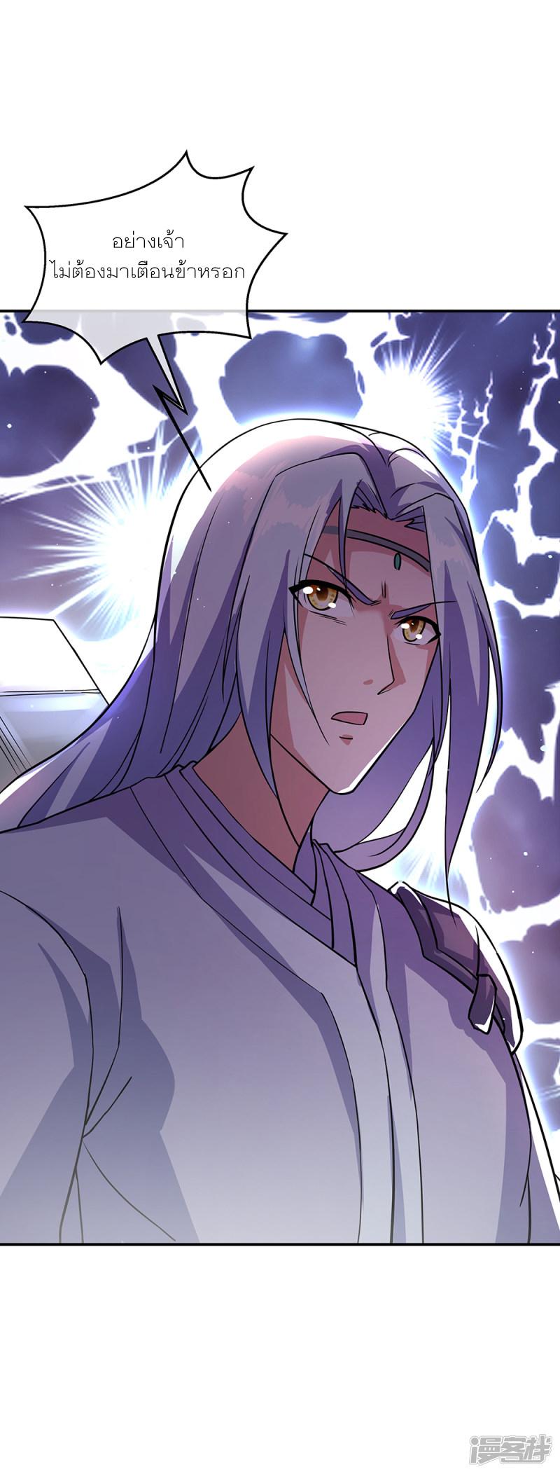 Peerless Battle Spirit ตอนที่ 290 แปลไทย รูปที่ 25