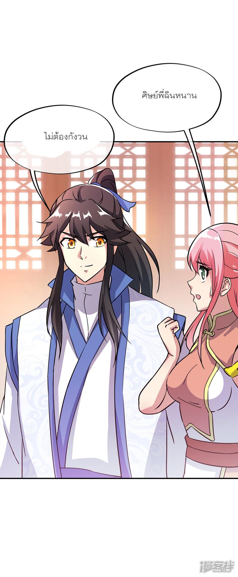 Peerless Battle Spirit ตอนที่ 290 แปลไทย รูปที่ 29