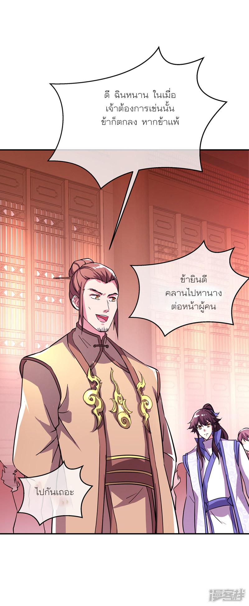 Peerless Battle Spirit ตอนที่ 290 แปลไทย รูปที่ 30