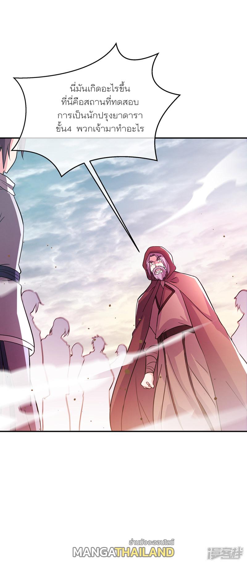 Peerless Battle Spirit ตอนที่ 290 แปลไทย รูปที่ 32