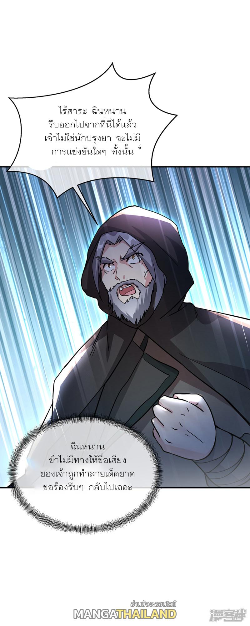 Peerless Battle Spirit ตอนที่ 290 แปลไทย รูปที่ 34