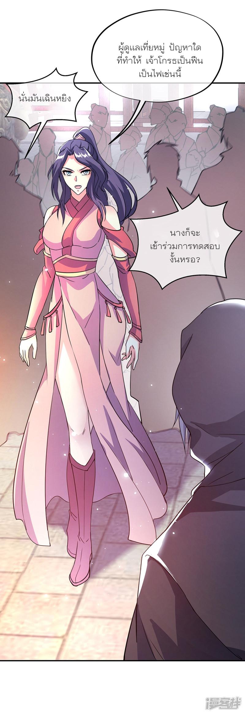 Peerless Battle Spirit ตอนที่ 290 แปลไทย รูปที่ 35