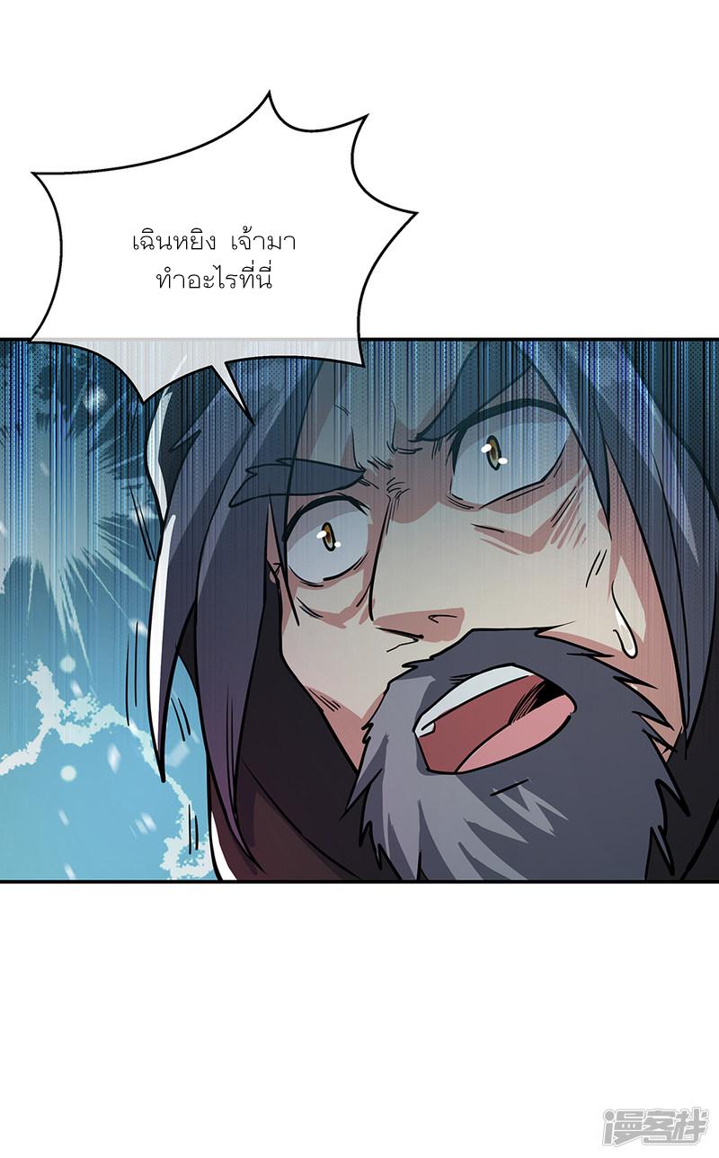 Peerless Battle Spirit ตอนที่ 290 แปลไทย รูปที่ 36