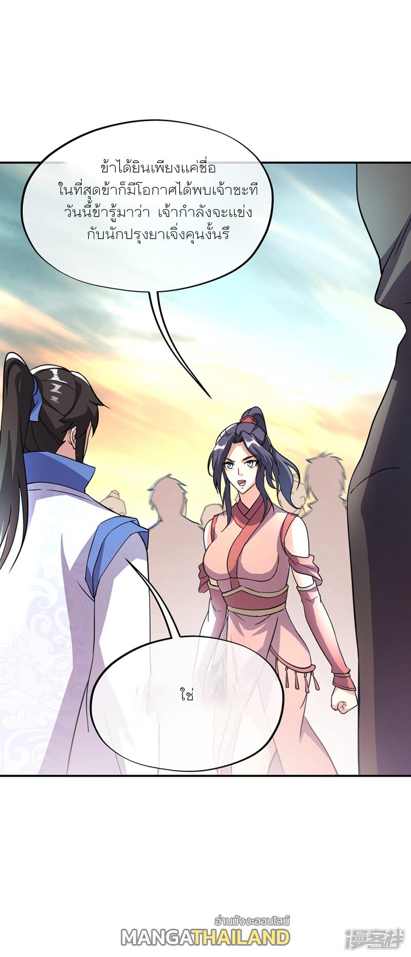 Peerless Battle Spirit ตอนที่ 290 แปลไทย รูปที่ 37