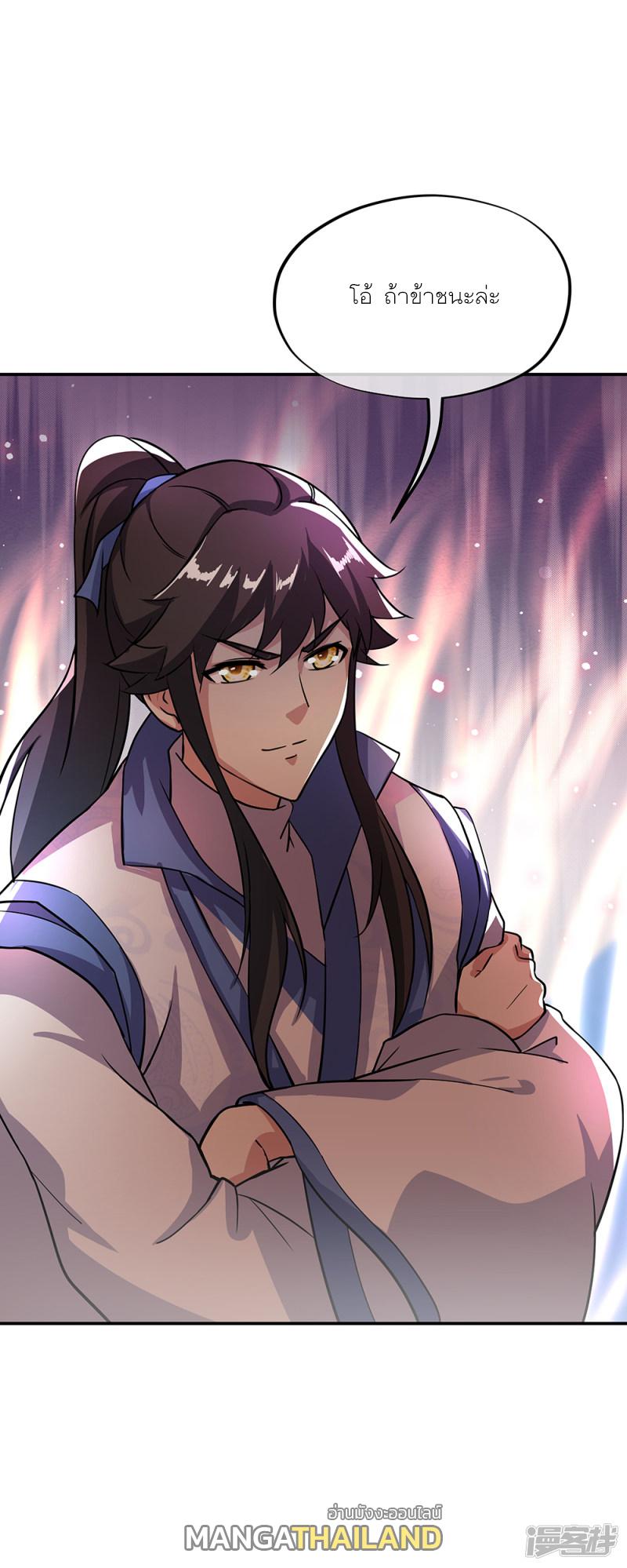 Peerless Battle Spirit ตอนที่ 290 แปลไทย รูปที่ 40