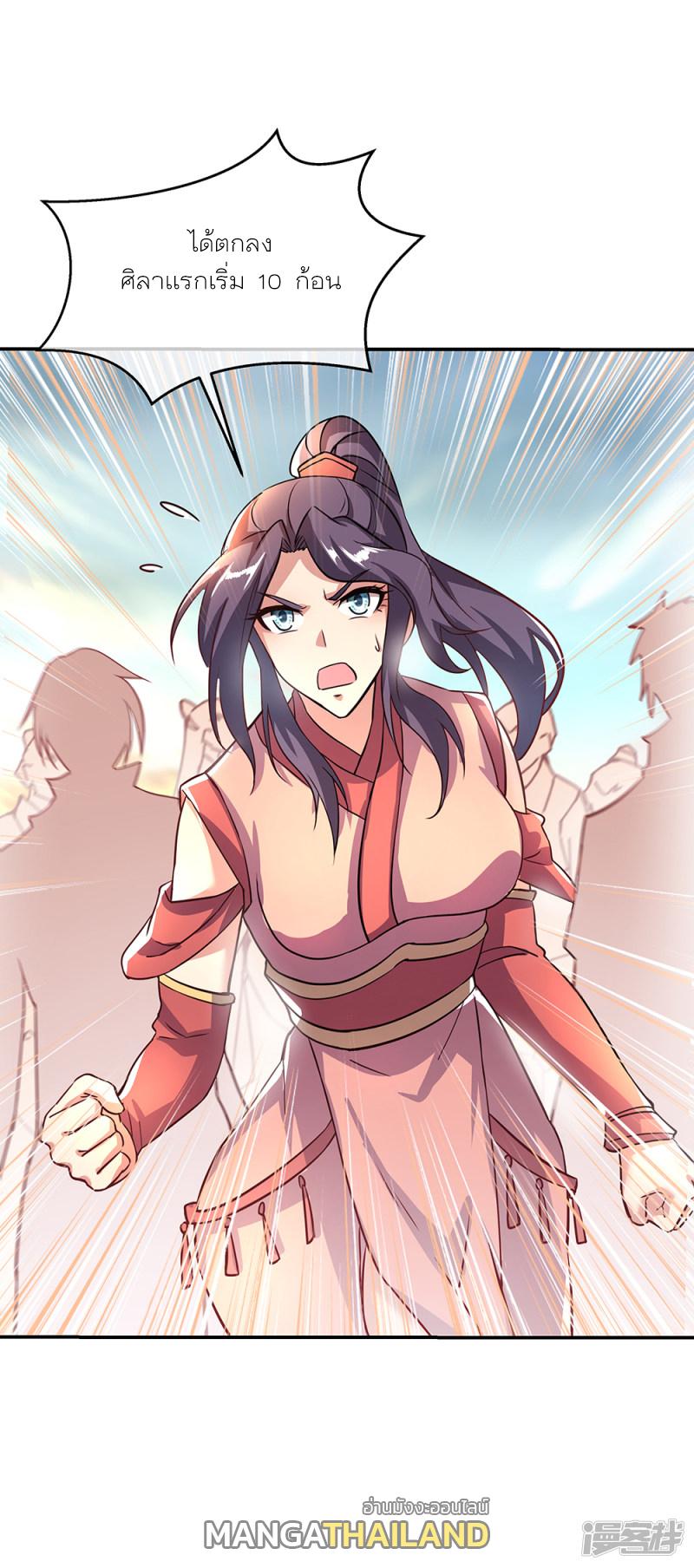 Peerless Battle Spirit ตอนที่ 290 แปลไทย รูปที่ 43