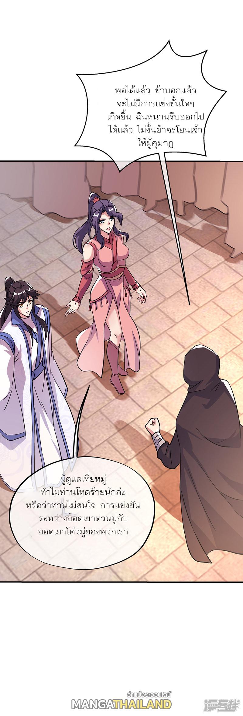 Peerless Battle Spirit ตอนที่ 290 แปลไทย รูปที่ 45