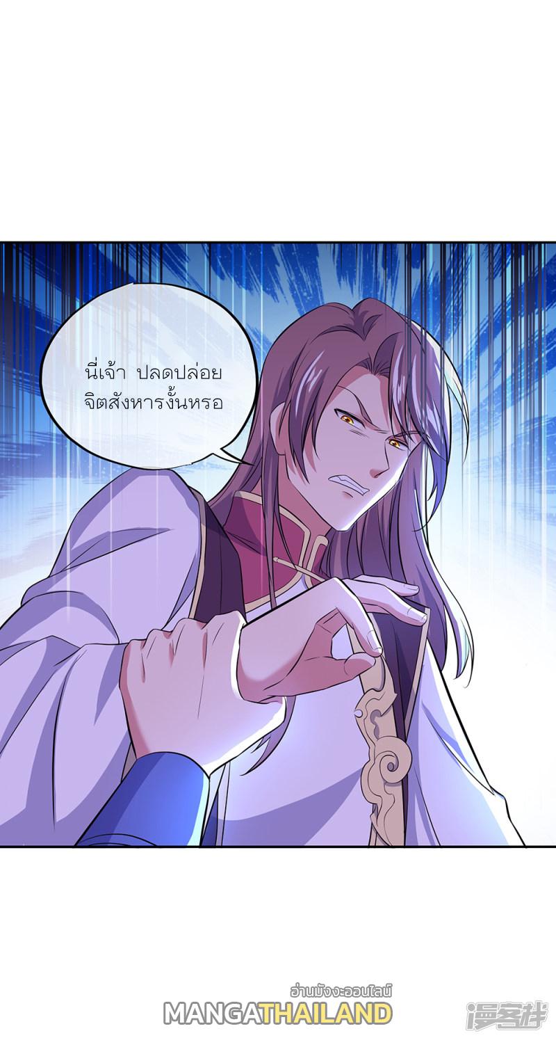 Peerless Battle Spirit ตอนที่ 290 แปลไทย รูปที่ 6