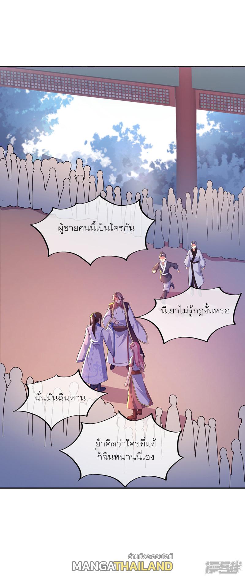 Peerless Battle Spirit ตอนที่ 290 แปลไทย รูปที่ 7