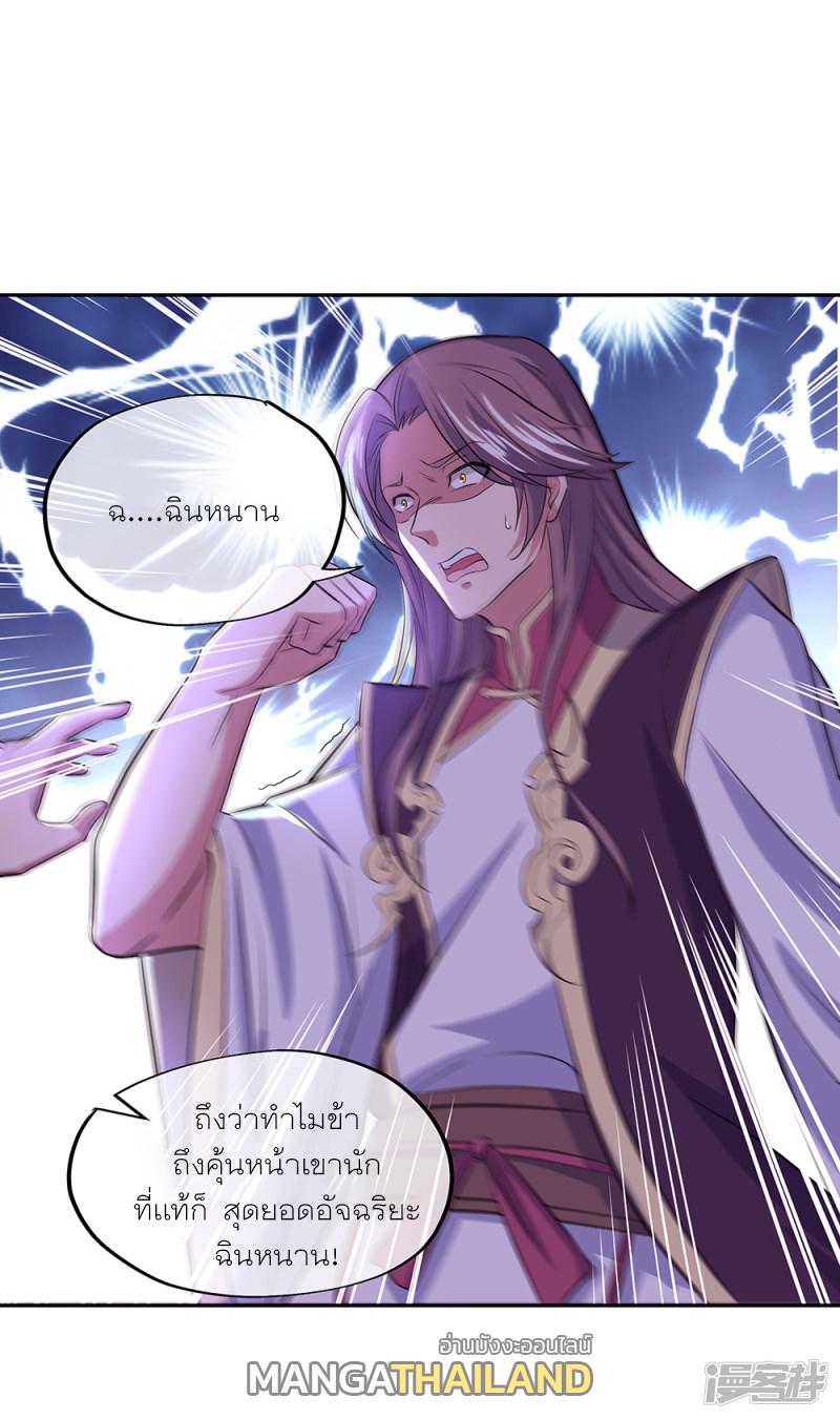 Peerless Battle Spirit ตอนที่ 290 แปลไทย รูปที่ 8