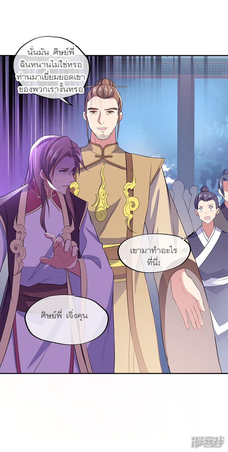 Peerless Battle Spirit ตอนที่ 290 แปลไทย รูปที่ 9