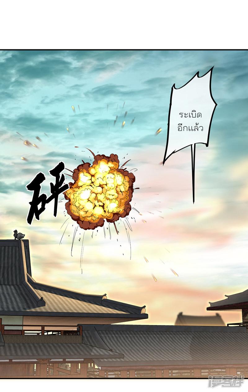 Peerless Battle Spirit ตอนที่ 291 แปลไทย รูปที่ 45