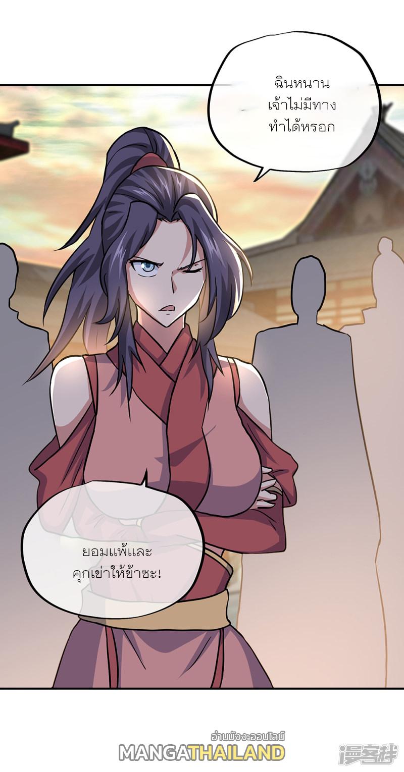 Peerless Battle Spirit ตอนที่ 291 แปลไทย รูปที่ 47