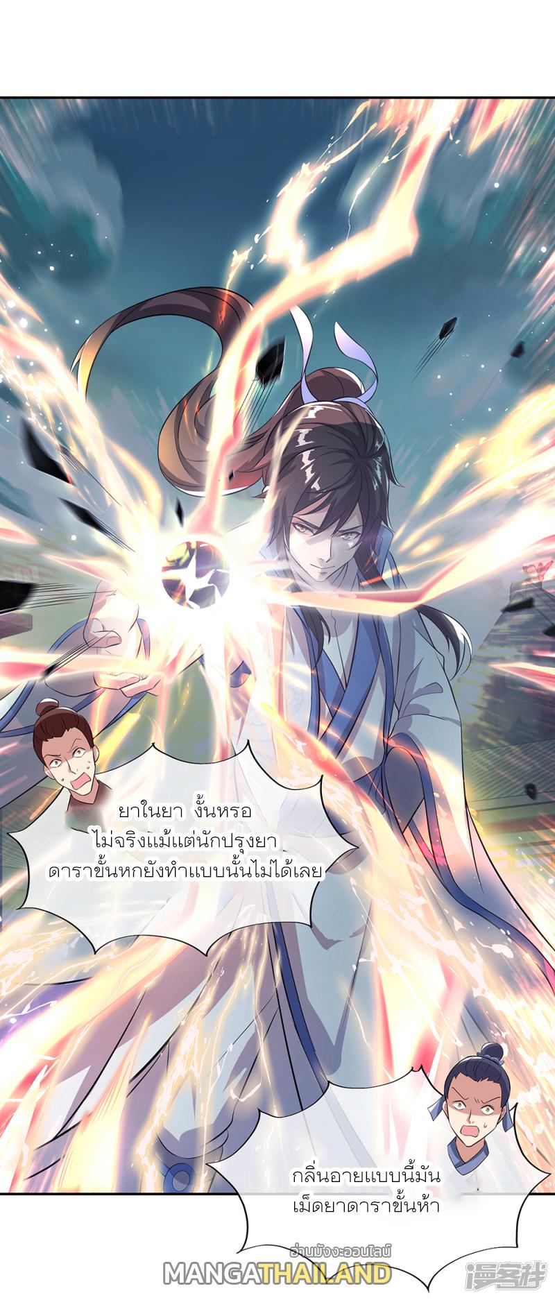 Peerless Battle Spirit ตอนที่ 292 แปลไทย รูปที่ 14