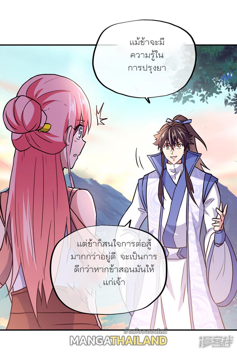 Peerless Battle Spirit ตอนที่ 292 แปลไทย รูปที่ 40