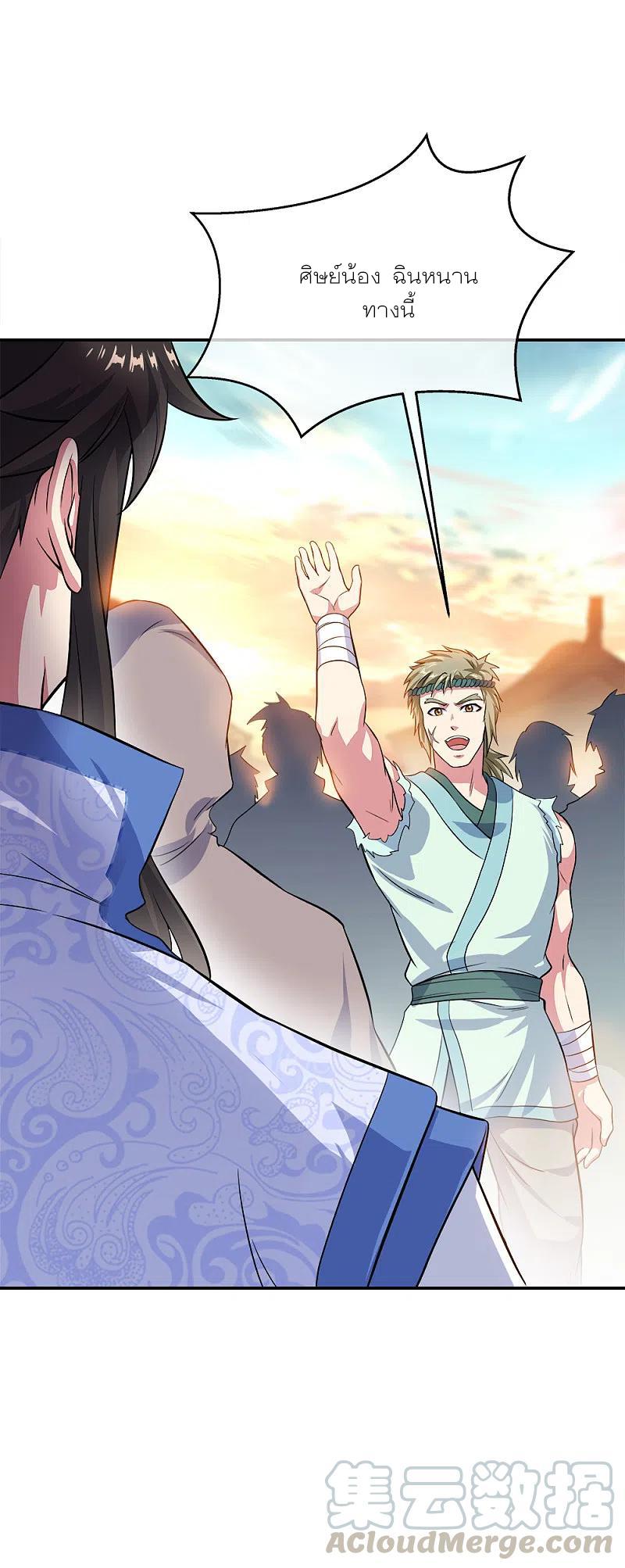 Peerless Battle Spirit ตอนที่ 293 แปลไทย รูปที่ 40