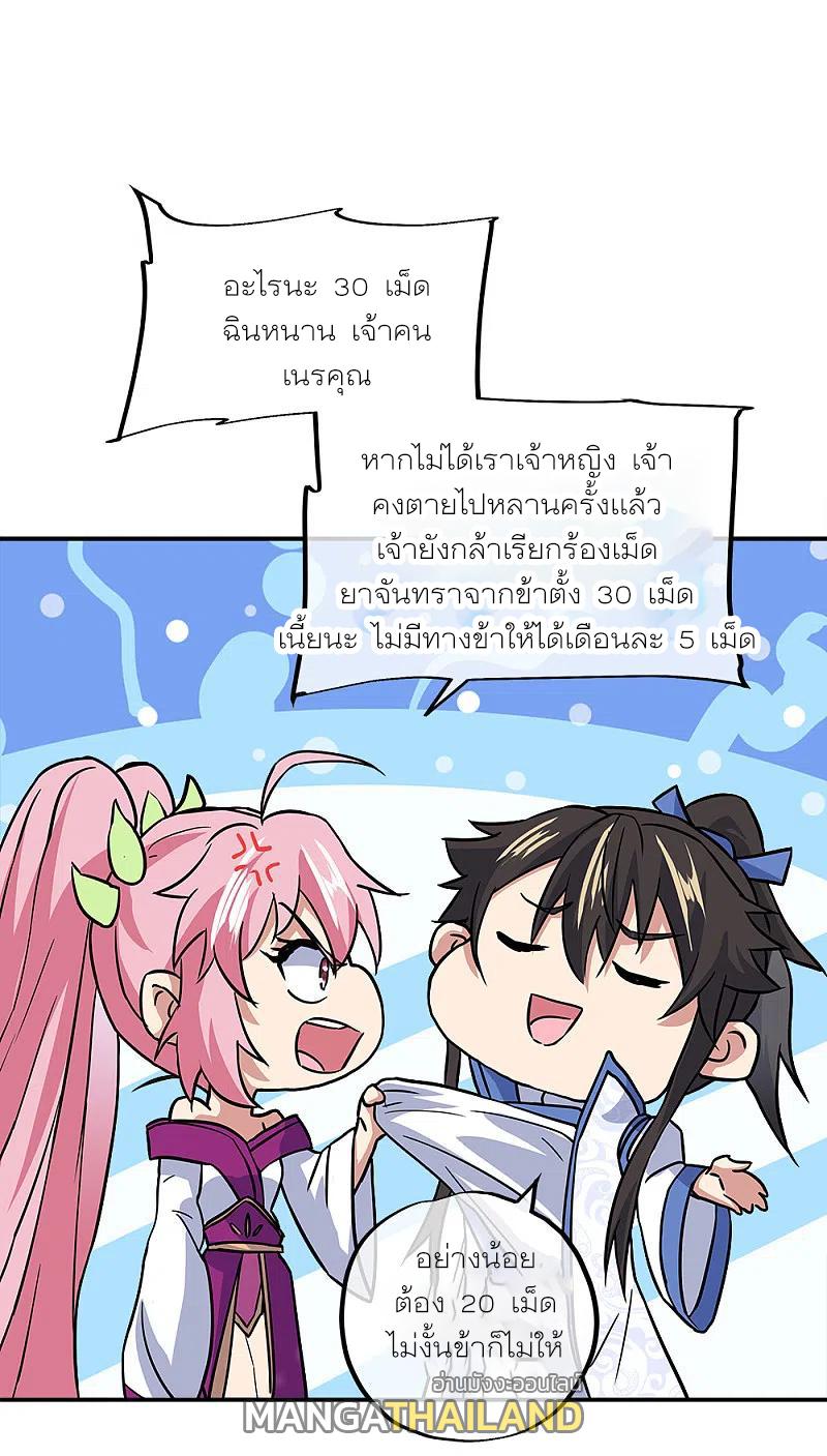 Peerless Battle Spirit ตอนที่ 293 แปลไทย รูปที่ 8