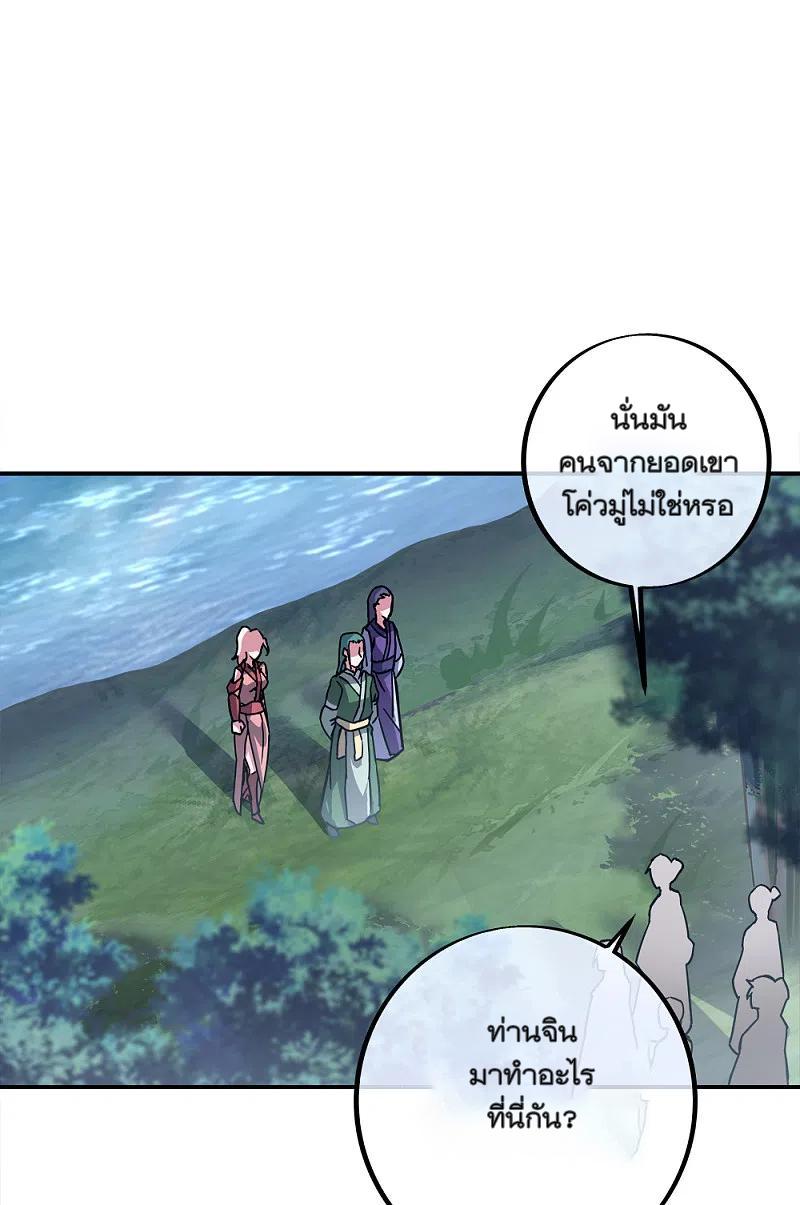 Peerless Battle Spirit ตอนที่ 295 แปลไทย รูปที่ 2