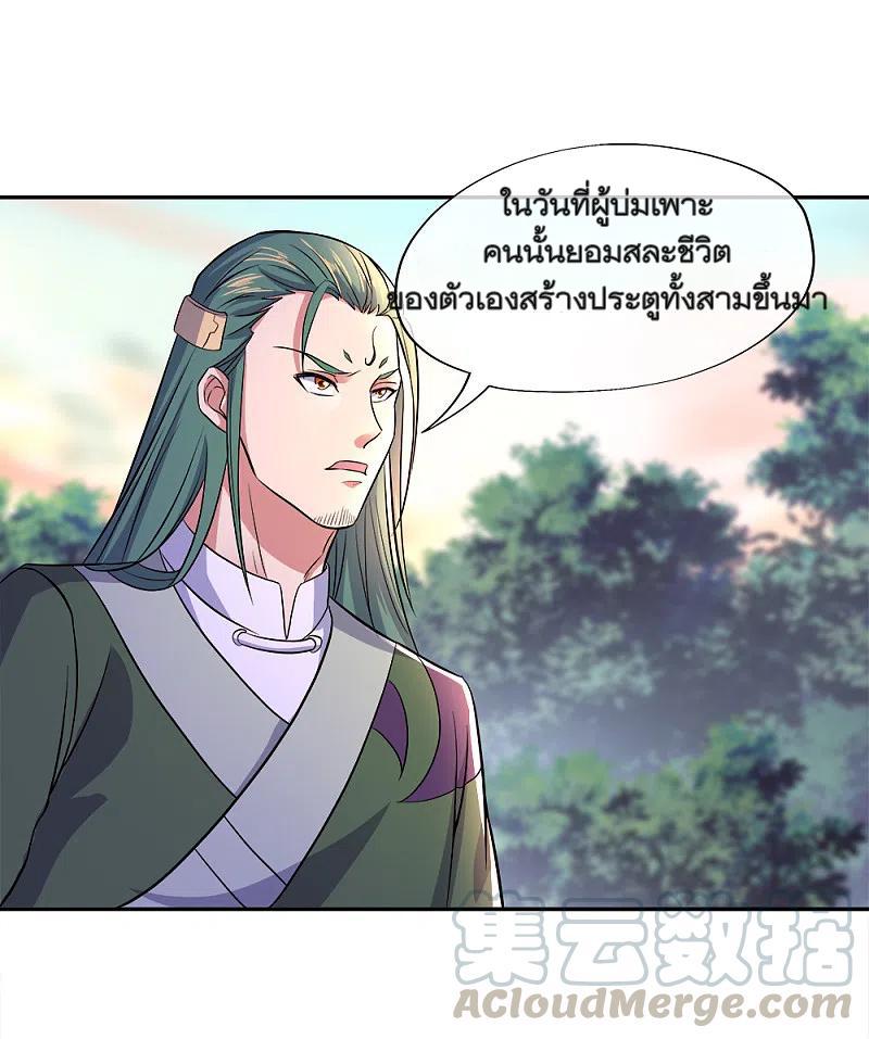 Peerless Battle Spirit ตอนที่ 295 แปลไทย รูปที่ 31