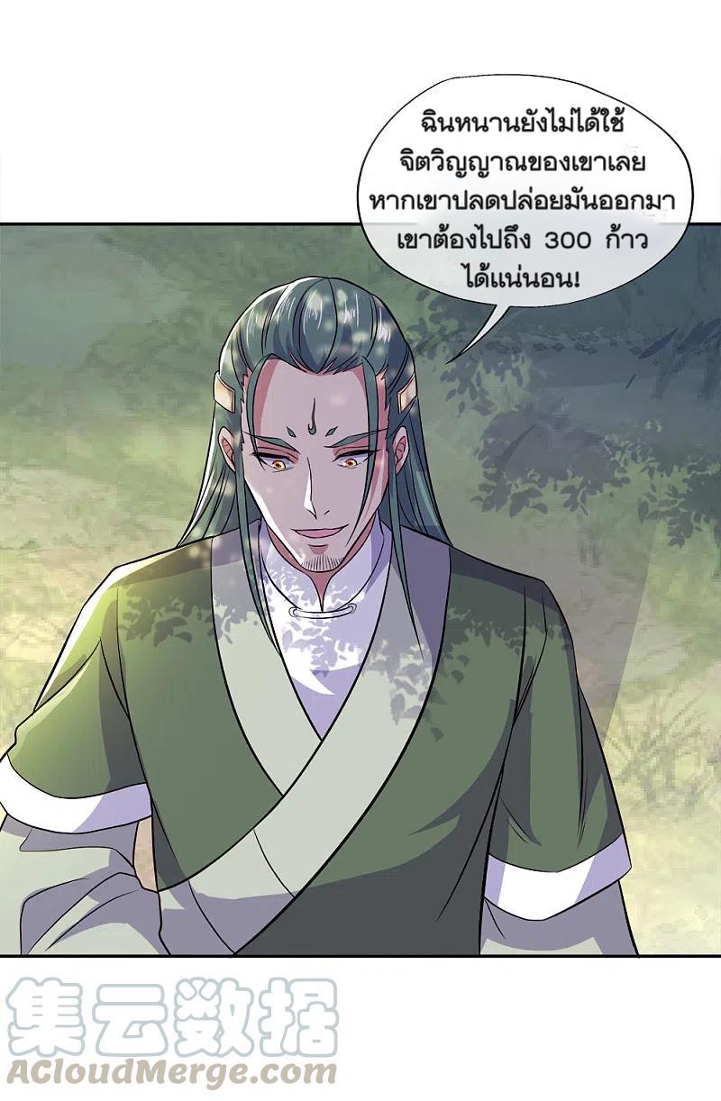 Peerless Battle Spirit ตอนที่ 295 แปลไทย รูปที่ 35