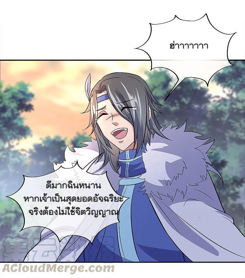 Peerless Battle Spirit ตอนที่ 295 แปลไทย รูปที่ 39