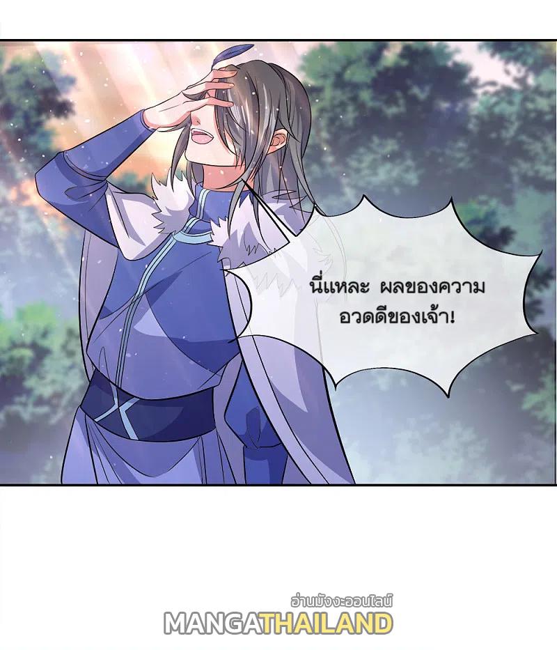 Peerless Battle Spirit ตอนที่ 295 แปลไทย รูปที่ 44