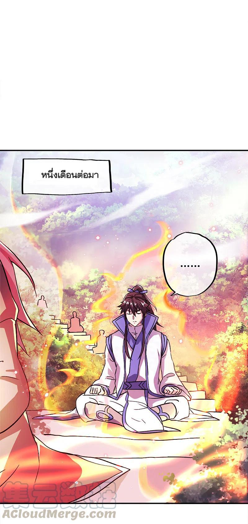 Peerless Battle Spirit ตอนที่ 296 แปลไทย รูปที่ 19