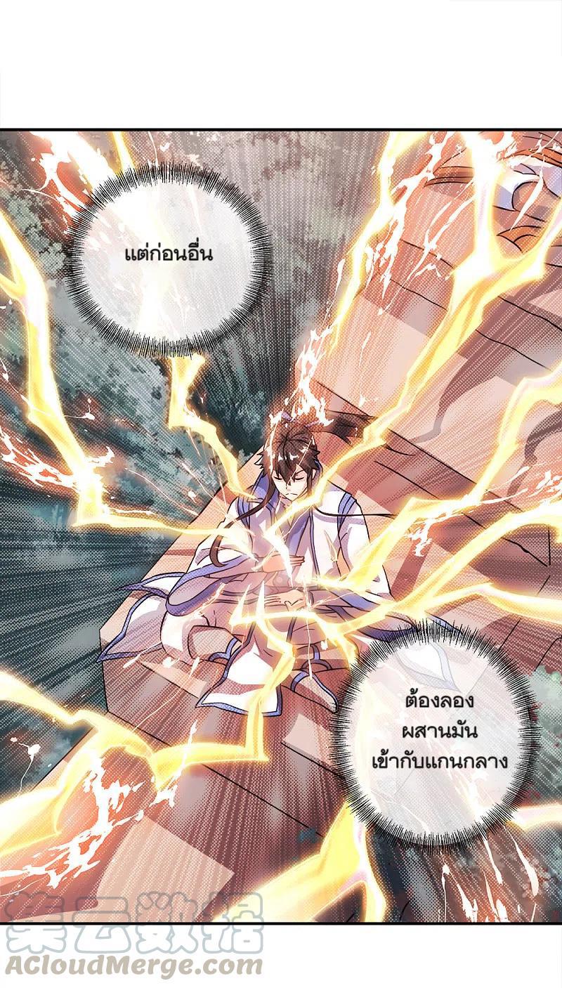 Peerless Battle Spirit ตอนที่ 296 แปลไทย รูปที่ 21