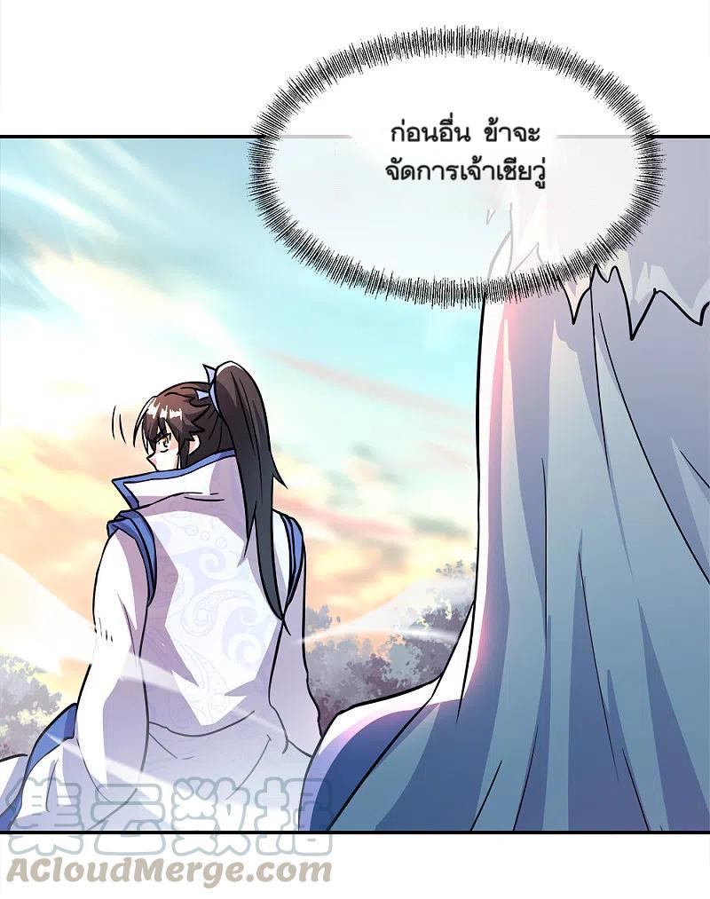 Peerless Battle Spirit ตอนที่ 296 แปลไทย รูปที่ 31