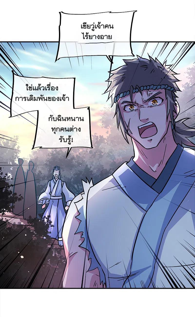 Peerless Battle Spirit ตอนที่ 296 แปลไทย รูปที่ 34