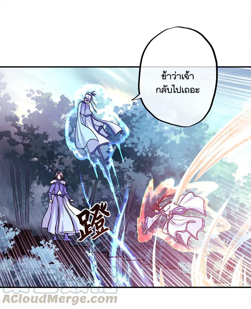 Peerless Battle Spirit ตอนที่ 296 แปลไทย รูปที่ 41