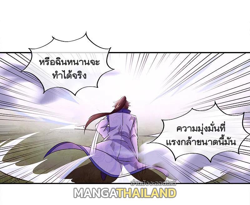 Peerless Battle Spirit ตอนที่ 296 แปลไทย รูปที่ 6