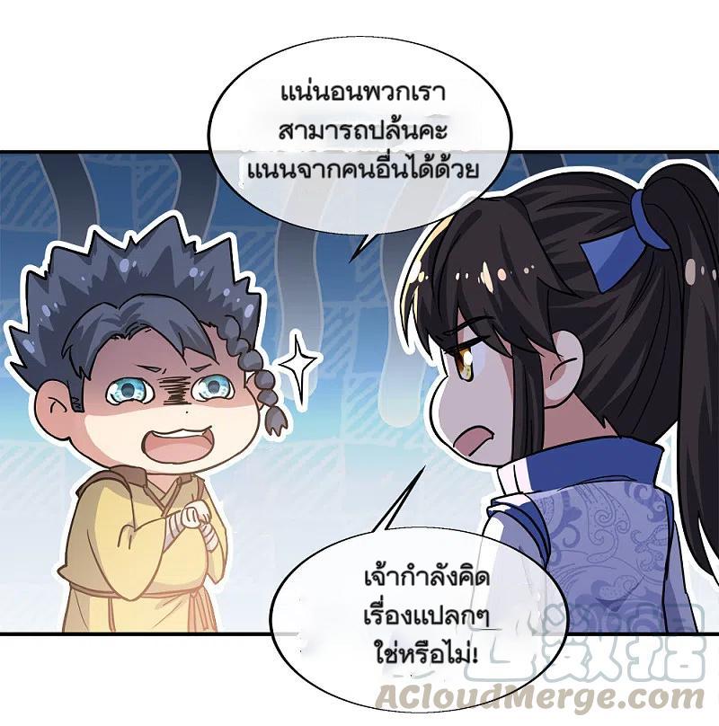 Peerless Battle Spirit ตอนที่ 298 แปลไทย รูปที่ 16