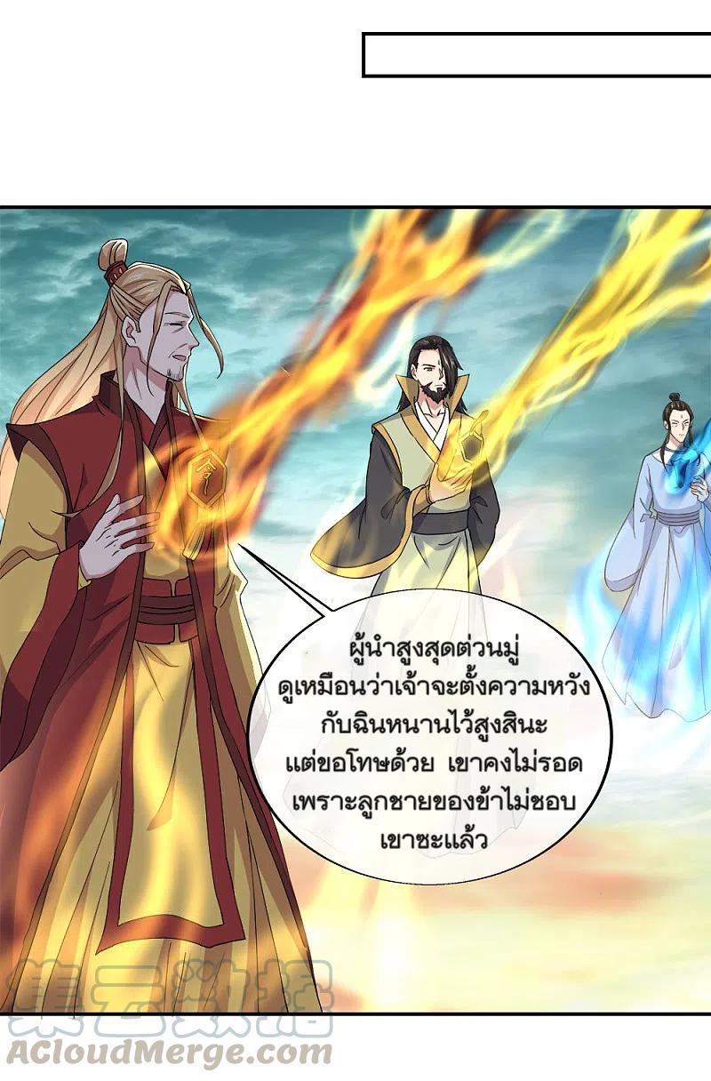 Peerless Battle Spirit ตอนที่ 298 แปลไทย รูปที่ 26