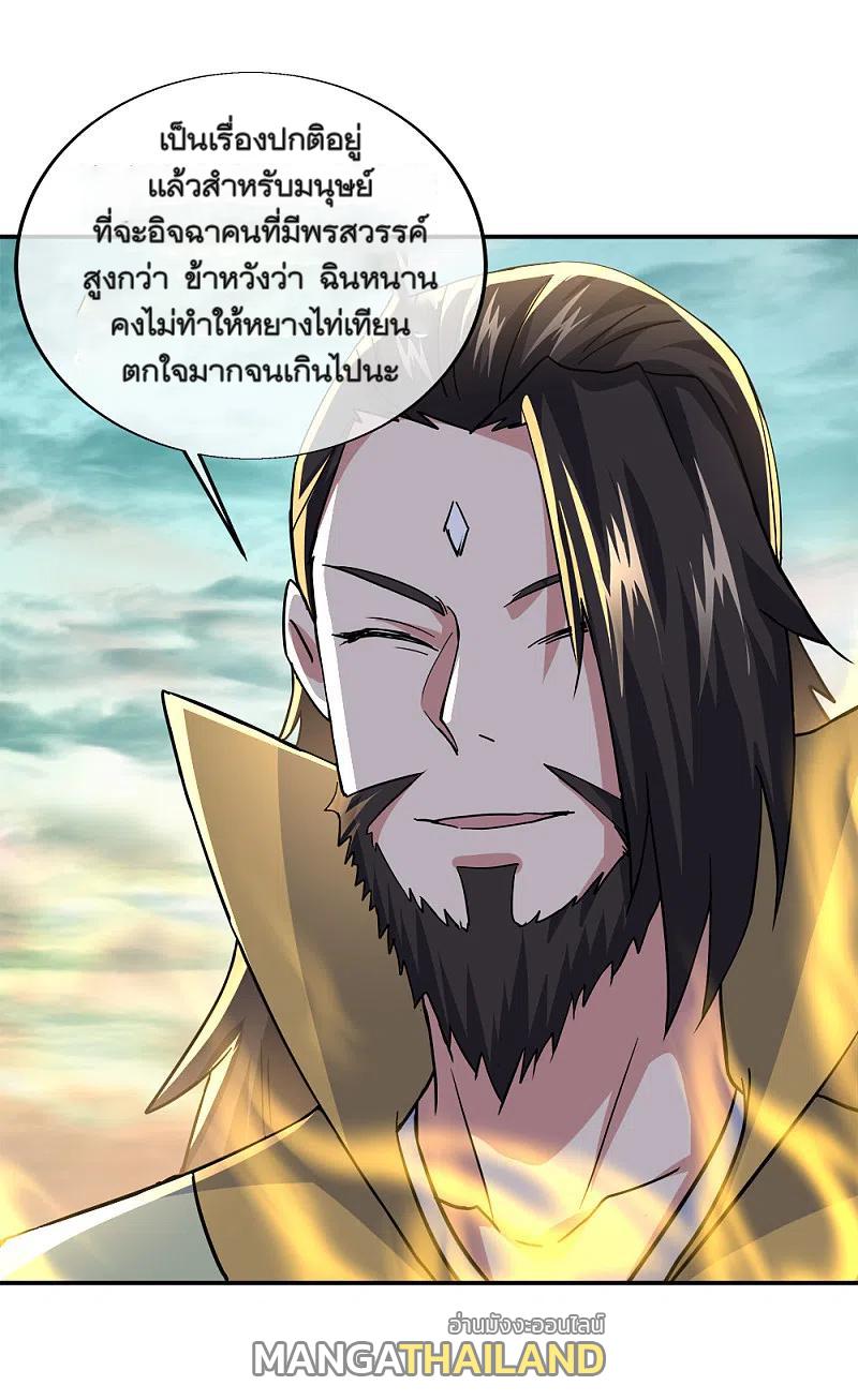 Peerless Battle Spirit ตอนที่ 298 แปลไทย รูปที่ 27