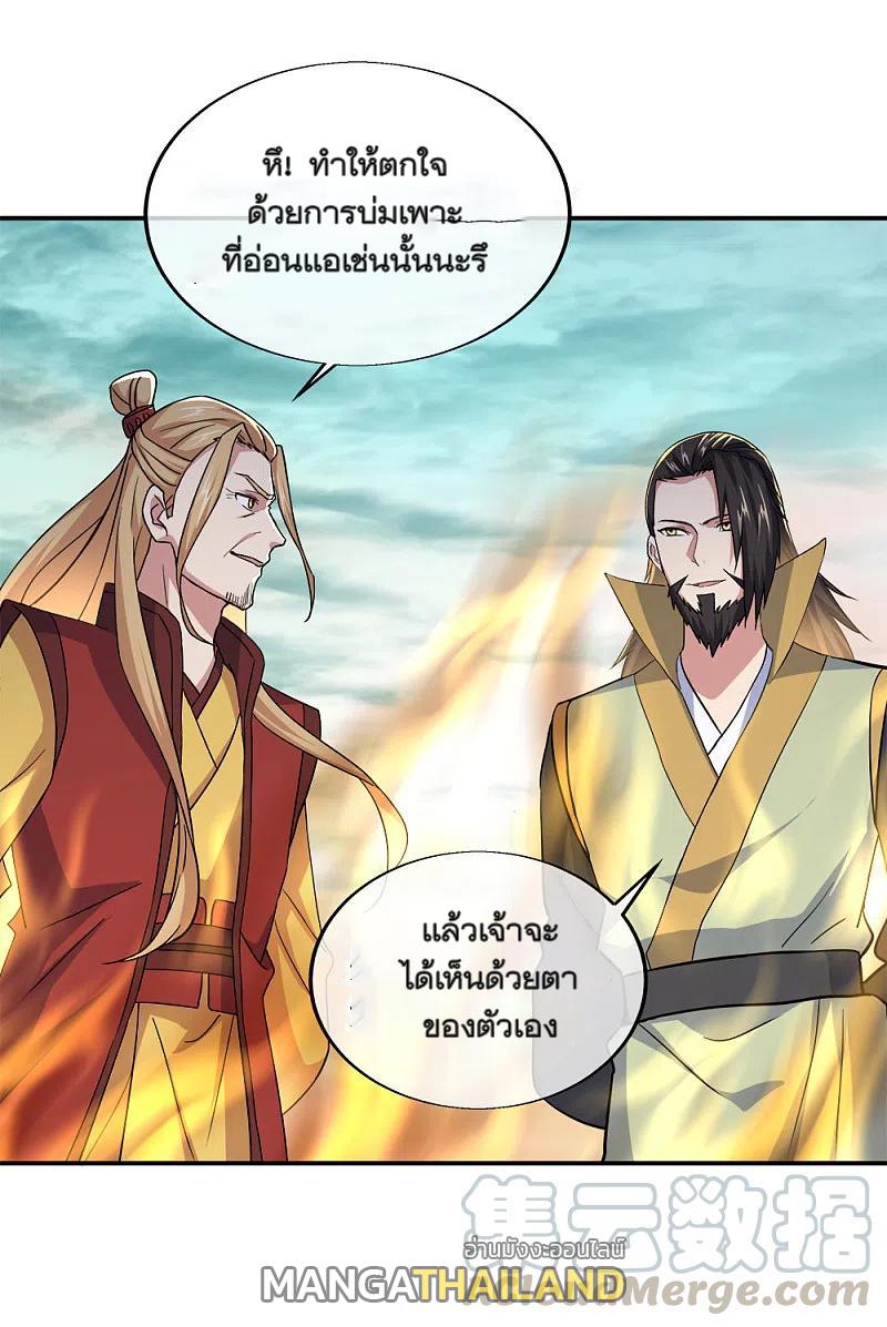 Peerless Battle Spirit ตอนที่ 298 แปลไทย รูปที่ 28