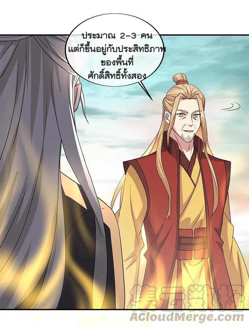 Peerless Battle Spirit ตอนที่ 298 แปลไทย รูปที่ 30