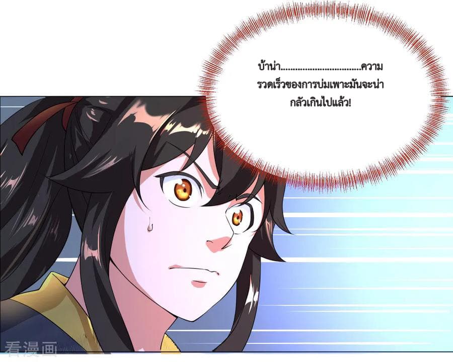 Peerless Battle Spirit ตอนที่ 3 แปลไทย รูปที่ 15