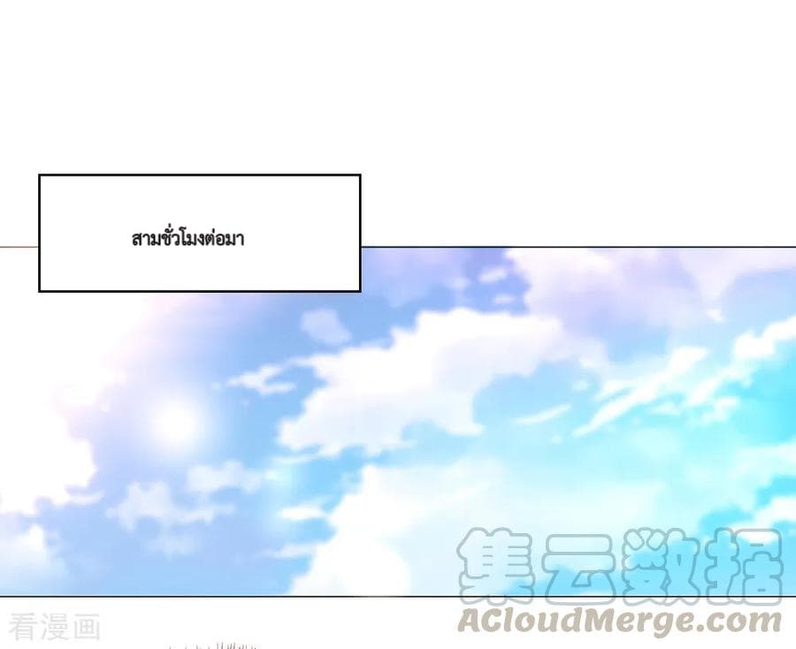 Peerless Battle Spirit ตอนที่ 3 แปลไทย รูปที่ 17