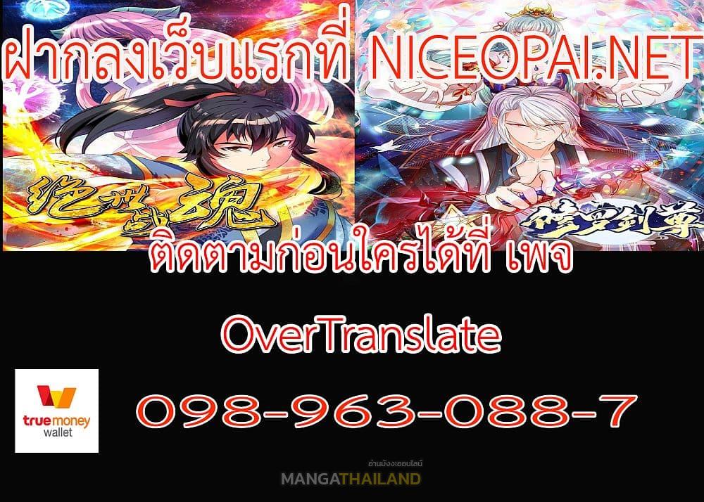 Peerless Battle Spirit ตอนที่ 3 แปลไทย รูปที่ 22