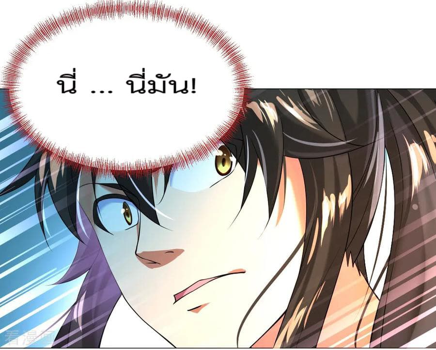 Peerless Battle Spirit ตอนที่ 3 แปลไทย รูปที่ 8