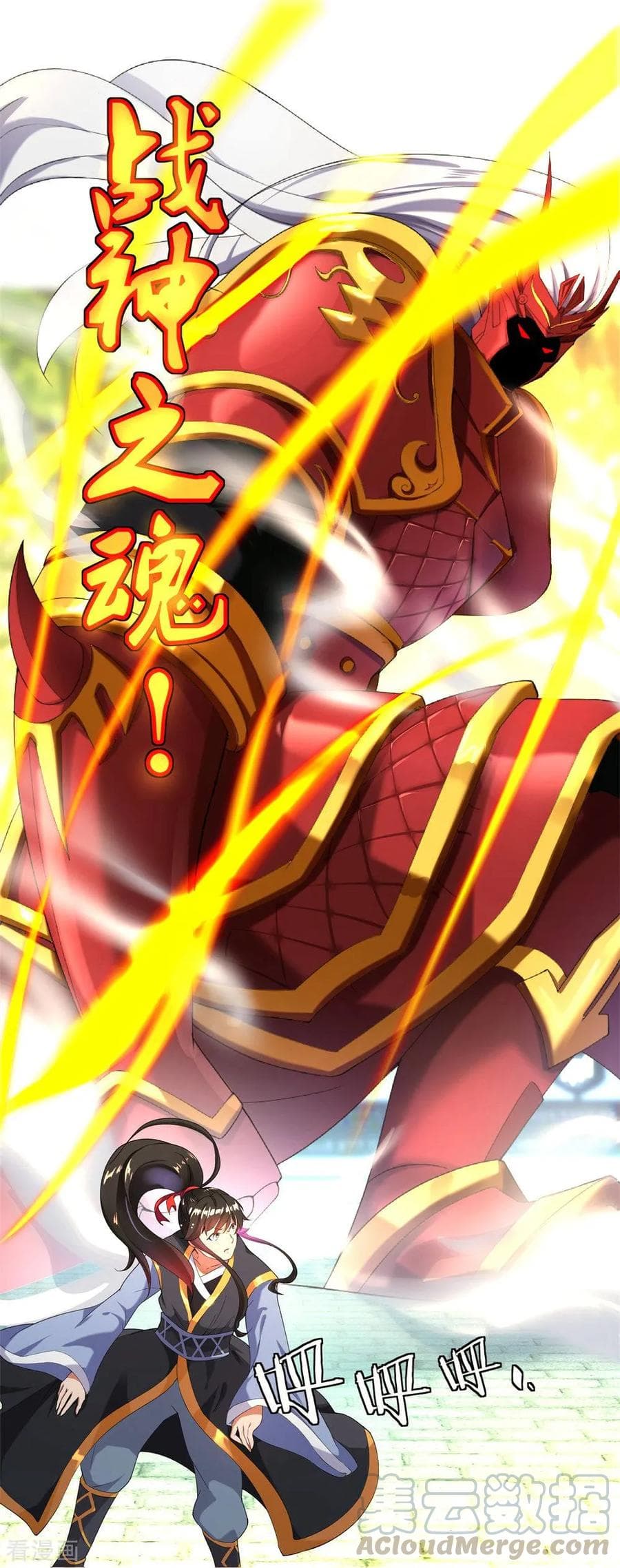 Peerless Battle Spirit ตอนที่ 3 แปลไทย รูปที่ 9