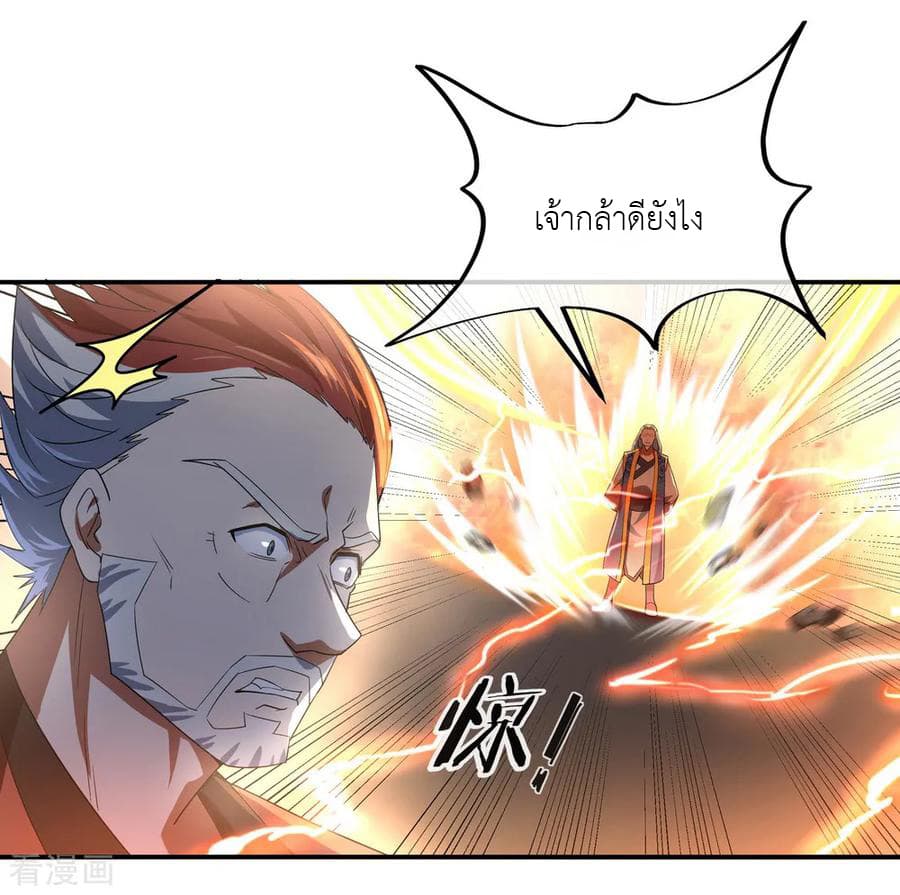 Peerless Battle Spirit ตอนที่ 30 แปลไทย รูปที่ 25