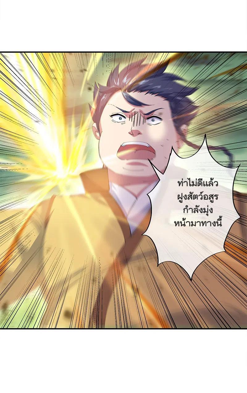 Peerless Battle Spirit ตอนที่ 300 แปลไทย รูปที่ 37