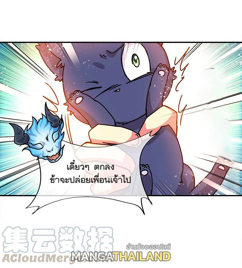 Peerless Battle Spirit ตอนที่ 301 แปลไทย รูปที่ 10