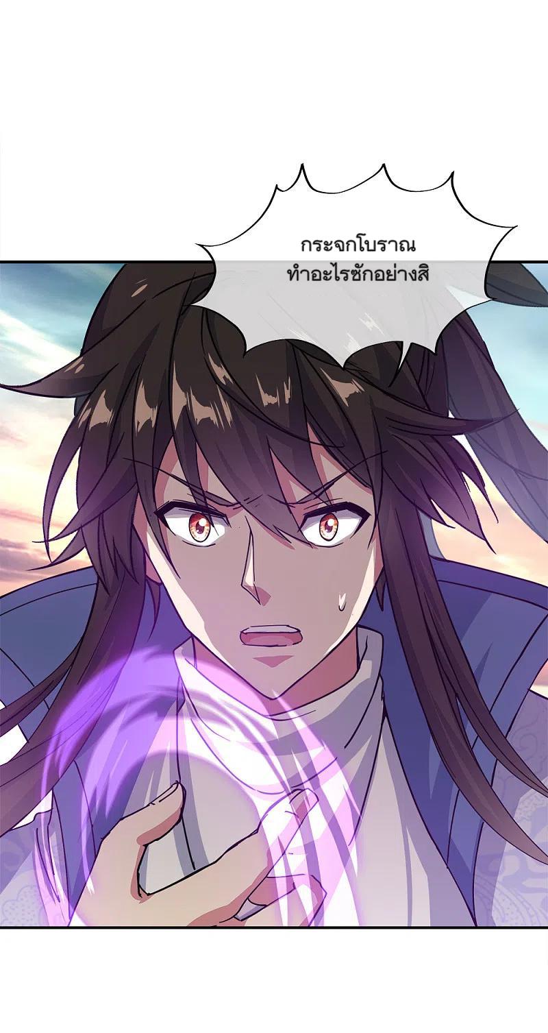 Peerless Battle Spirit ตอนที่ 301 แปลไทย รูปที่ 17