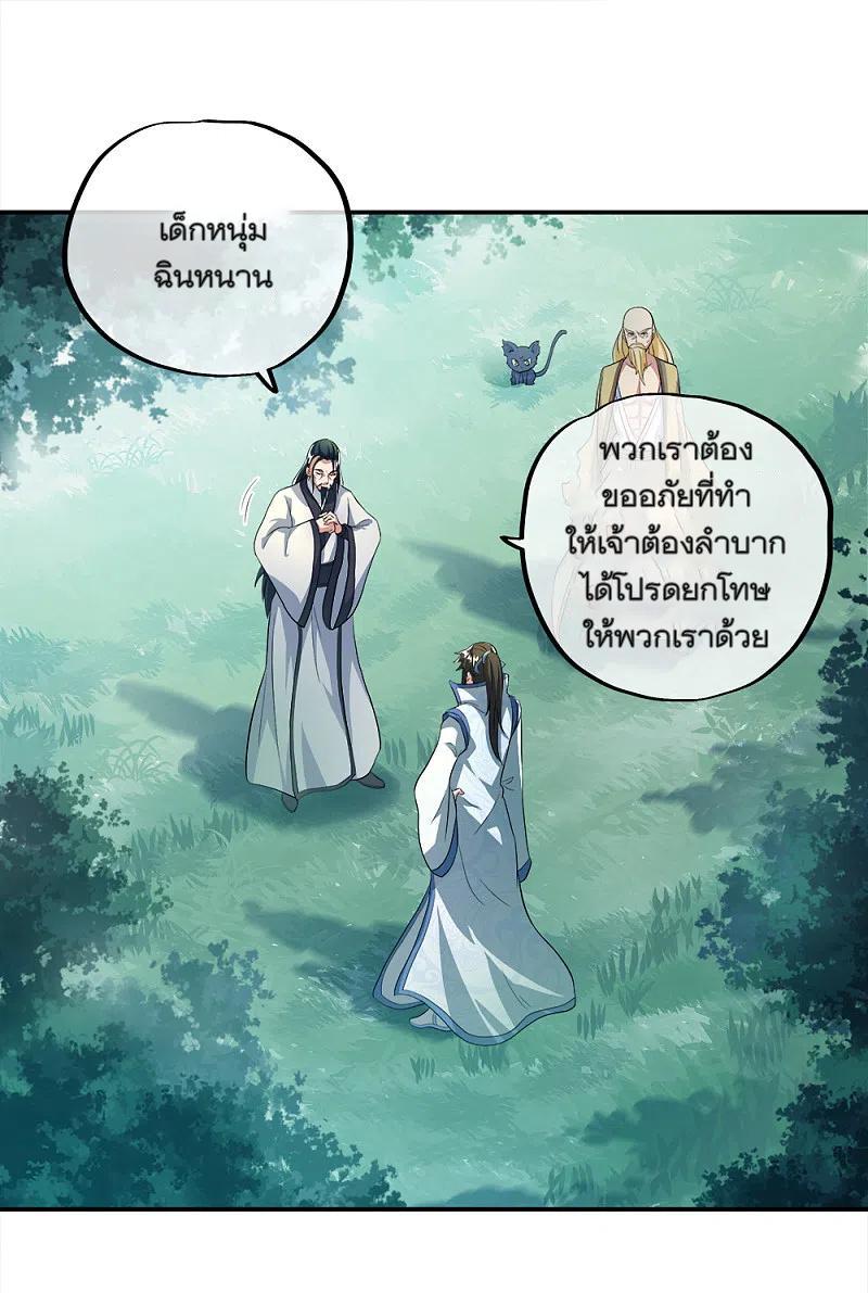 Peerless Battle Spirit ตอนที่ 301 แปลไทย รูปที่ 27